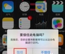 蘋果語音備忘錄導出教程