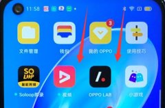 oppo手機錄屏教程