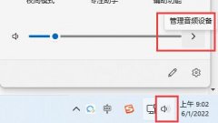 win11藍牙耳機已連接電腦仍
