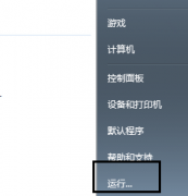 不用其他軟件設(shè)置開機(jī)啟