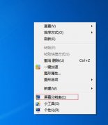 電腦屏幕有黑邊解決方法