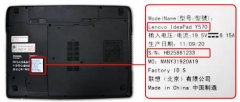 聯(lián)想筆記本電腦型號查看