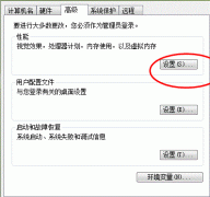 虛擬內存怎么設置詳細教