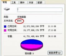 ntfs和fat32有什么區(qū)別詳情