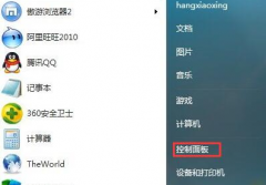 win7internet explorer已停止工