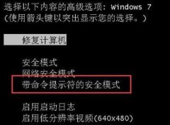 電腦密碼忘記了的解決方