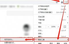 網(wǎng)頁內(nèi)容如何導(dǎo)出word教程