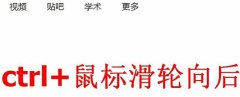 網(wǎng)頁內(nèi)容顯示不全怎么辦