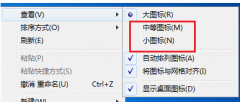 桌面圖標(biāo)怎么變小