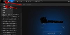 amr文件怎么打開詳細教程