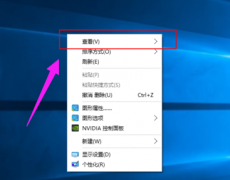 電腦桌面圖標(biāo)變大解決方