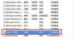 bonjour是什么軟件可以卸載
