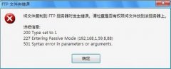 文件類(lèi)型錯(cuò)誤是什么原因詳情