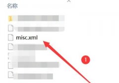 xml文件怎么打開