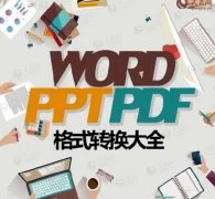 文件類型有幾種詳情
