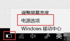 筆記本電源已接通未充電解決方法