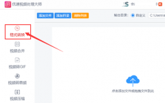 文件類型怎么改成mp4詳情