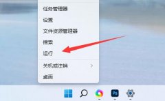 win11服務(wù)優(yōu)化設(shè)置教程