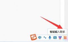 電腦中的五角星打出教程