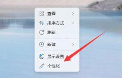 電腦桌面換壁紙的圖片教