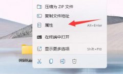 win11拒絕訪問該文件夾解決方法