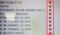win10文件夾狀態(tài)紅叉詳細(xì)介