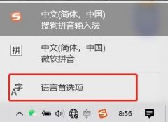 微軟輸入法突然不顯示選