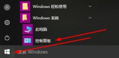 微軟輸入法繁體改簡(jiǎn)體教