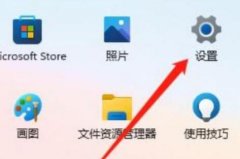 win11電腦開(kāi)機(jī)聲音關(guān)閉教程