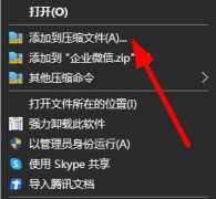 如何分卷壓縮文件詳細(xì)教