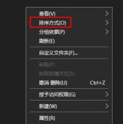 文件夾調(diào)整文件順序方法