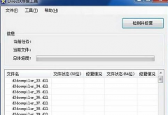 0xc000007b應(yīng)用程序無(wú)法正常