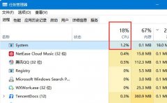 system占用cpu過高原因