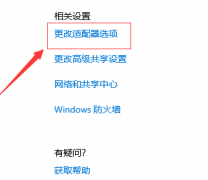 默認(rèn)網(wǎng)關(guān)和dns怎么設(shè)置詳
