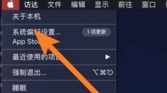mac底部菜單欄不見(jiàn)了