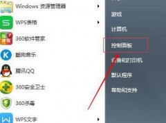 win7系統(tǒng)的鼠標(biāo)設(shè)置位置