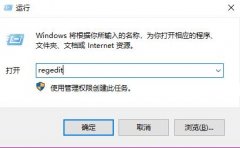 內(nèi)置管理員無法打開天氣