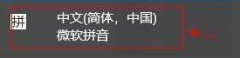 微軟輸入法打不出頓號一