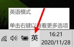 微軟輸入法打不出中文標
