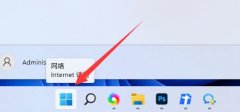 win11telnet服務(wù)開啟教程