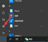 任務(wù)欄圖標(biāo)調(diào)大小教程