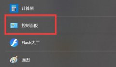 兩臺(tái)電腦文件共享教程