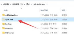 appdata文件夾可以刪除嗎詳