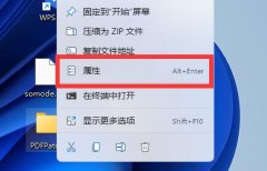 win11設(shè)置共享文件夾教程
