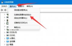 網(wǎng)絡(luò)適配器不見了恢復(fù)教