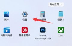 win11提示找不到wt.exe解決方法