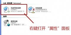 windows無(wú)法配置此無(wú)線連接