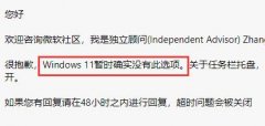 win11任務欄不能調節(jié)多任務解決方法