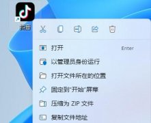 刪除桌面圖標(biāo)快捷方式教程