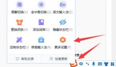 電腦打字不顯示選字框解